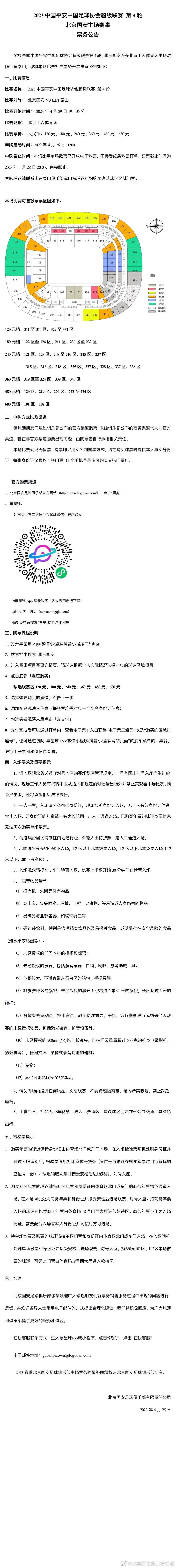 关键的时刻即将到来，之后我们会更清楚地了解利物浦有多么出色，以及本赛季可以实现什么样的成就。